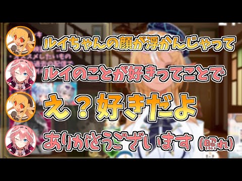 【ホロライブ切り抜き】フレアちゃんからのストレートな返しに照れるルイちゃん【不知火フレア/鷹嶺ルイ】