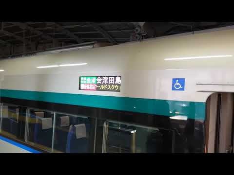 【昔の動画シリーズ】特急リバティー会津　LED表示機