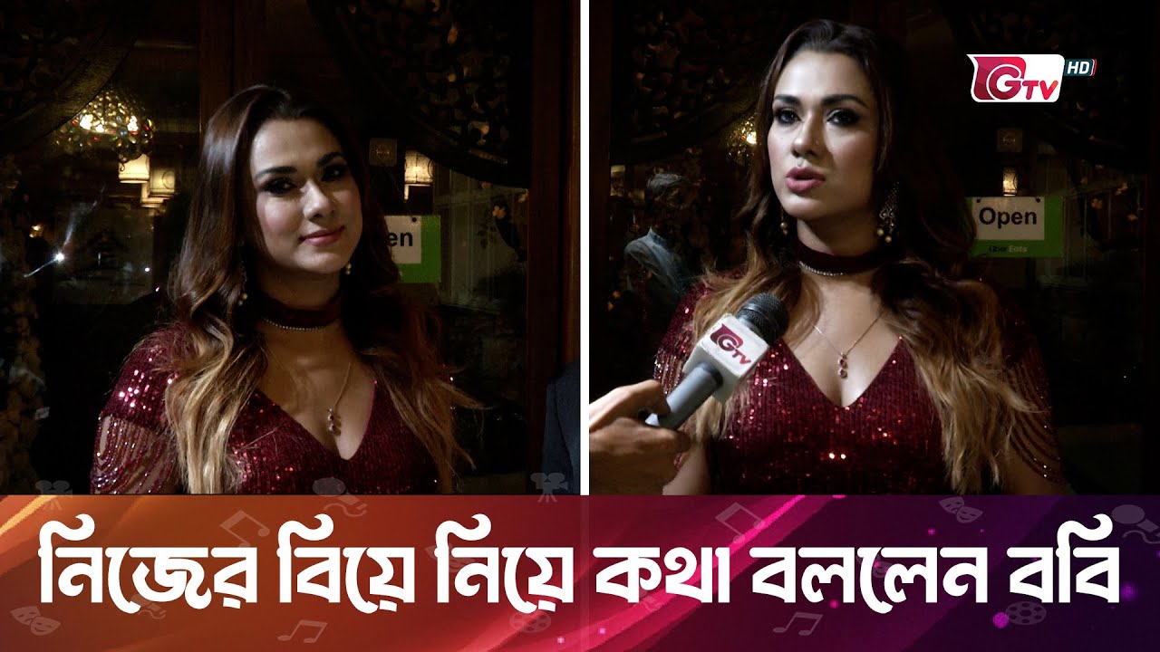 নিজের বিয়ে নিয়ে কথা বললেন ববি | Bobby | Dhallywood