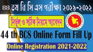 44th BCS Form fill up 2021.How to apply BCS Job Circular 2021-22 online registration |SR 3.0 ACADEMY