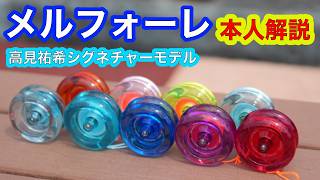 Yo-yo] [2A] Yuki Takami's signature model MELFORE, explained by