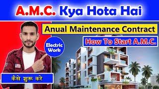 AMC Kya hota hai ? AMC format kaise banaye | electricals AMC | plumbing AMC | by electro junction screenshot 3