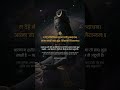 Shiv Puran: Cosmic-Truth 🔱 #shorts