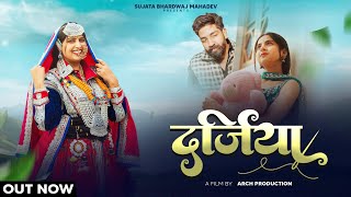 Darjiya | sujata bhardwaj | paramjeet pammi | Pahadi song 2026 