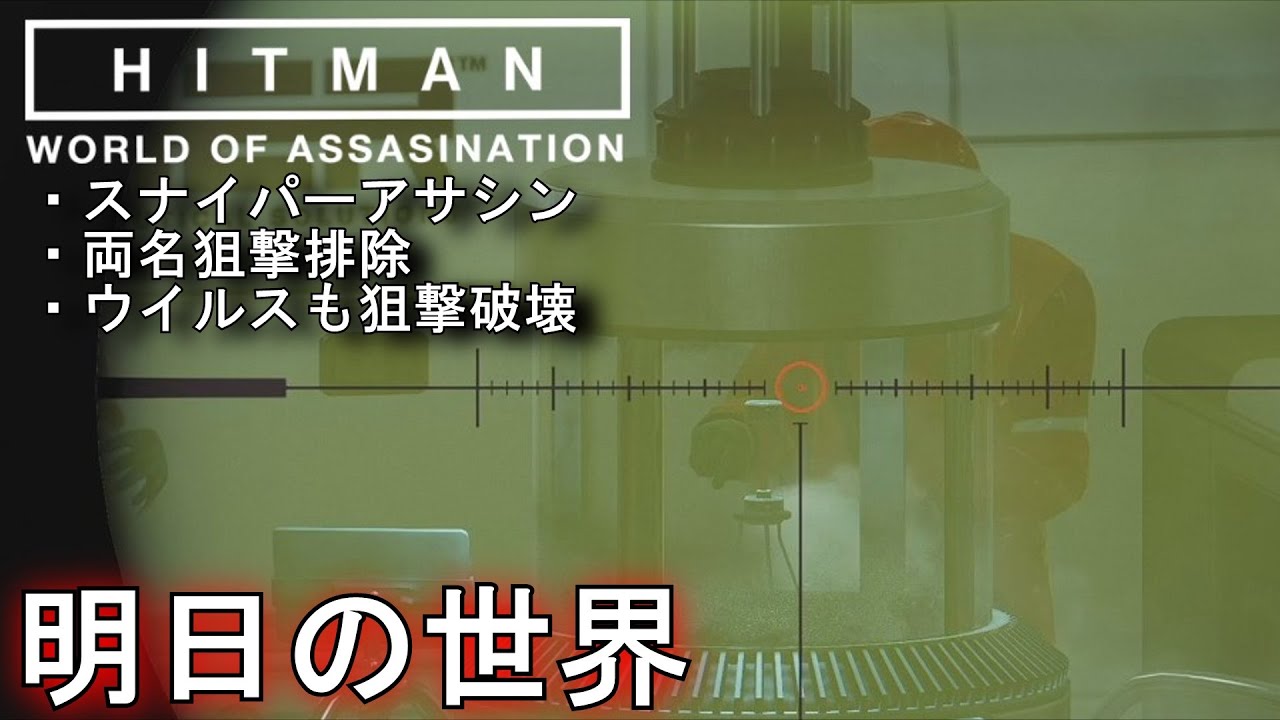 2 [Season 1] Sniper Assassin Walkthrough 