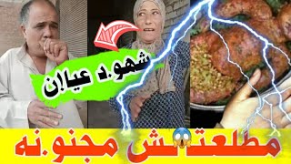 اقـــــــوال جيــ ـرانسيدة_الشرقيه(الطــ.فل المطبوخ بالزيت)واكلته