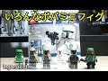 レゴスターウォーズ　ボバフェットのミニフィグ色々