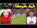 اغرب فرص ضاعت من افضل اللاعبين في العالم ..! ( ميسي ورونالدو وغيرهم! )