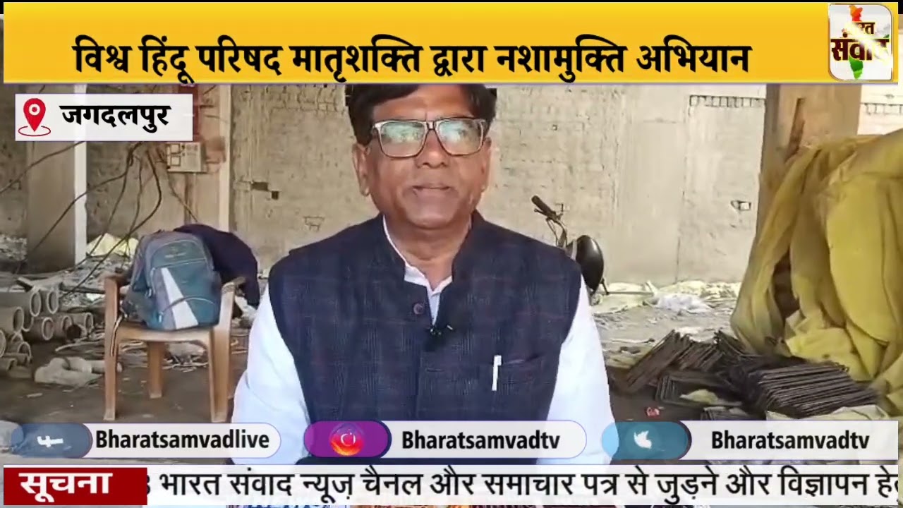 विश्व हिंदू परिषद मातृशक्ति द्वारा नशामुक्ति अभियान, नशा मुक्त भारत की शुरुआत ग्रामीण से की गई