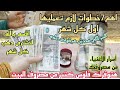 7حاجات لازم تعمليها اول كل شهر هتوفرلك نص ميزانيه شهر يناير الست الشاطره تحسبها بذكاء وتوفرفلوس كتير 