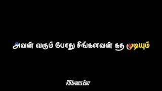 Video thumbnail of "Varuvanda Prabhakaran Marupadiyum Song Tamil Lyrics WhatsApp Status | VB Lyrics Edit"