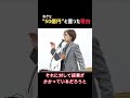 【一問一答④】50億円発言の真意とは？佐藤都議の知略が光る瞬間
