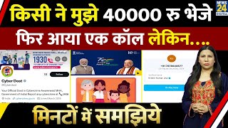 Digital Arrest : मेरे साथ हुआ बड़ा Fraud, पहले रुपए भेजे फिर कांड | Cyber Crime | Rimjhim Jethani