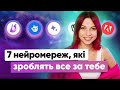 Топові AI інструменти дизайнера | Штучний інтелект