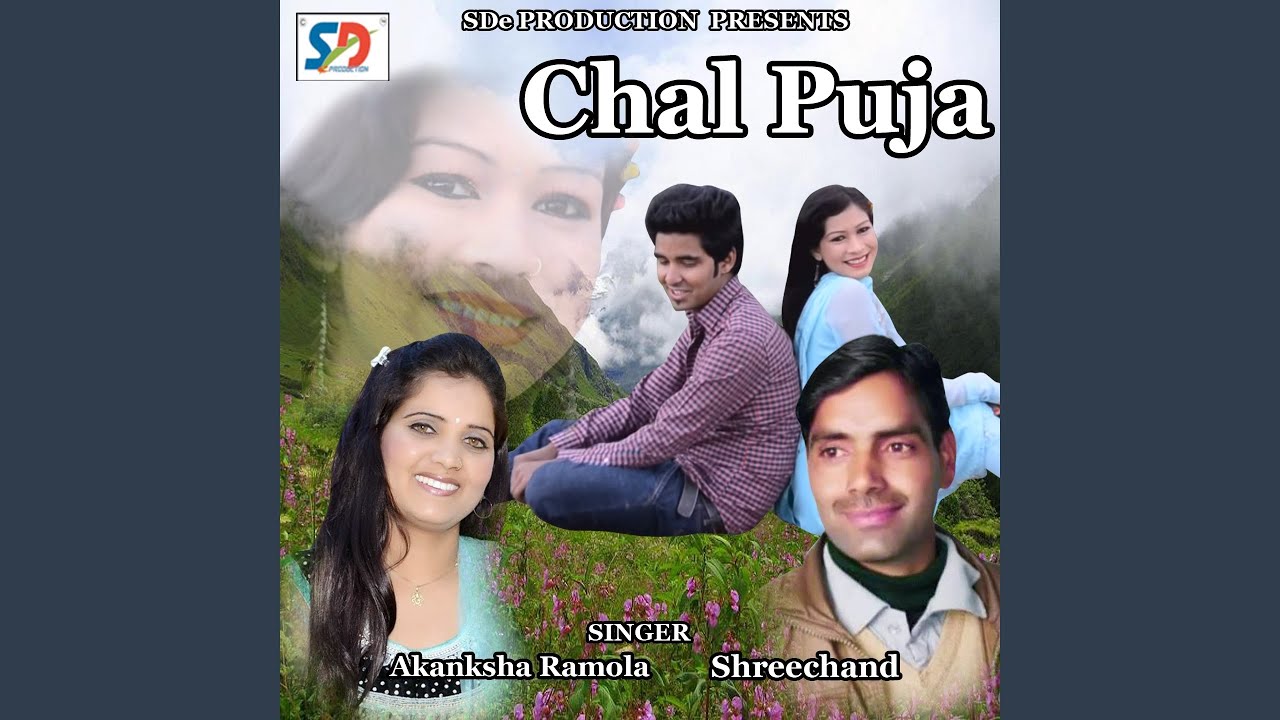 Chal Pooja