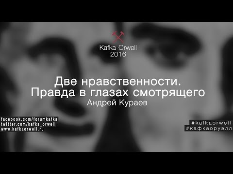Video: Andrey Vyacheslavovich Kuraev: Elämäkerta, Ura Ja Henkilökohtainen Elämä