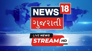 LIVE News : Ahmedabad Rathyatra | Gujarat Weather Update | Monsoon 2022 | News18 Gujarati