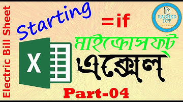 MS Excel Bangla Tutorial Part 4 by Rashed ICT