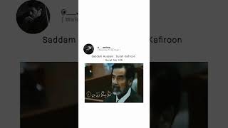 Saddam Hussain Surah Kafirun❣️
