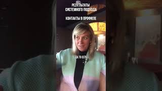 Результаты системного подхода. Проблемы с кожей, вес.
