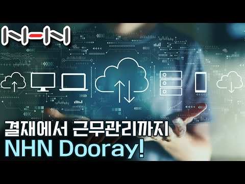 한게임의 추억 <strong>NHN</strong>, IT종합 기업으로 변신 (유료광고 포함)