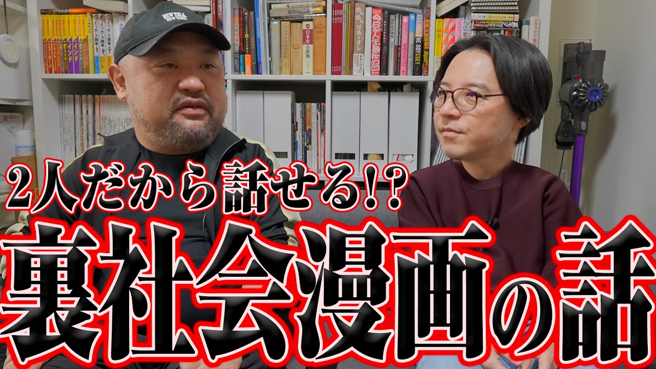 Maru-chan and Murohashi-san are super excited!] The two listen