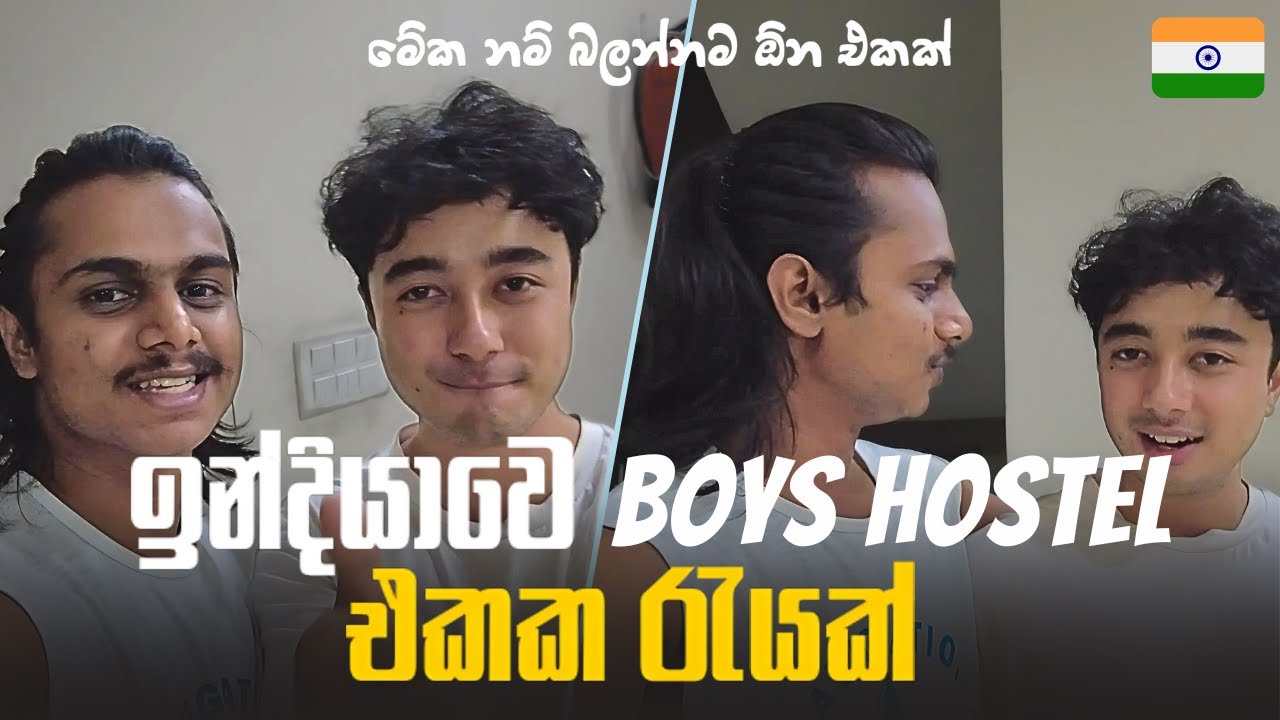 Night Life Of Boys Hostel In India | ඉන්දියාවෙ Boys Hostel එකක රැයක් | Chamo Jay Vlogs 🇮🇳 