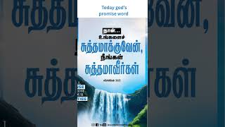Toda God’s promise word #promisechannel #biblequote #promise
