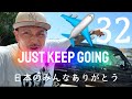 [Flight 32] Japan RoshichiTowel, 2nd Edition: A New Gift