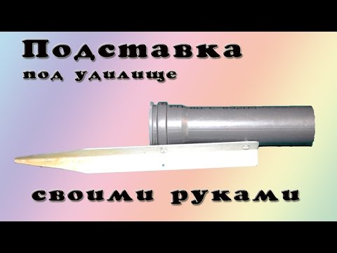 Подставка для удилища своими руками.
