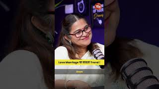 Love Marriage,Arrange Marriage ला Dominant करतात का? 🤔 | Marathi Relationship Talk