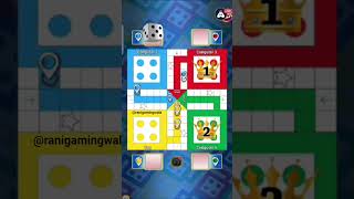 Ludo game tricks to win | gaming tips and tricks|| #performance #gameplay #shortsfeed