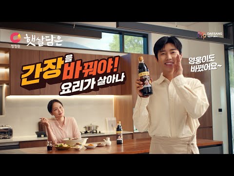 먹어보면, 평~생! 영웅이가 선택한 햇살담은☀️ - video from Cheongjeongwon
