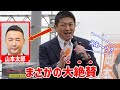 【参政党】マジか…神谷宗幣がれいわ新選組の山本太郎をベタ褒め!人気の理由を解説!/ 参政党カルト化への警鐘/ 高市大臣の問題を解説!/ 統一地方選挙 2023/3/24 石清水八幡宮 街頭演説