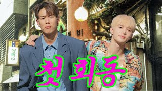 Sub 세계관 최강자 첫 회동 썰 노포기 Ep.0