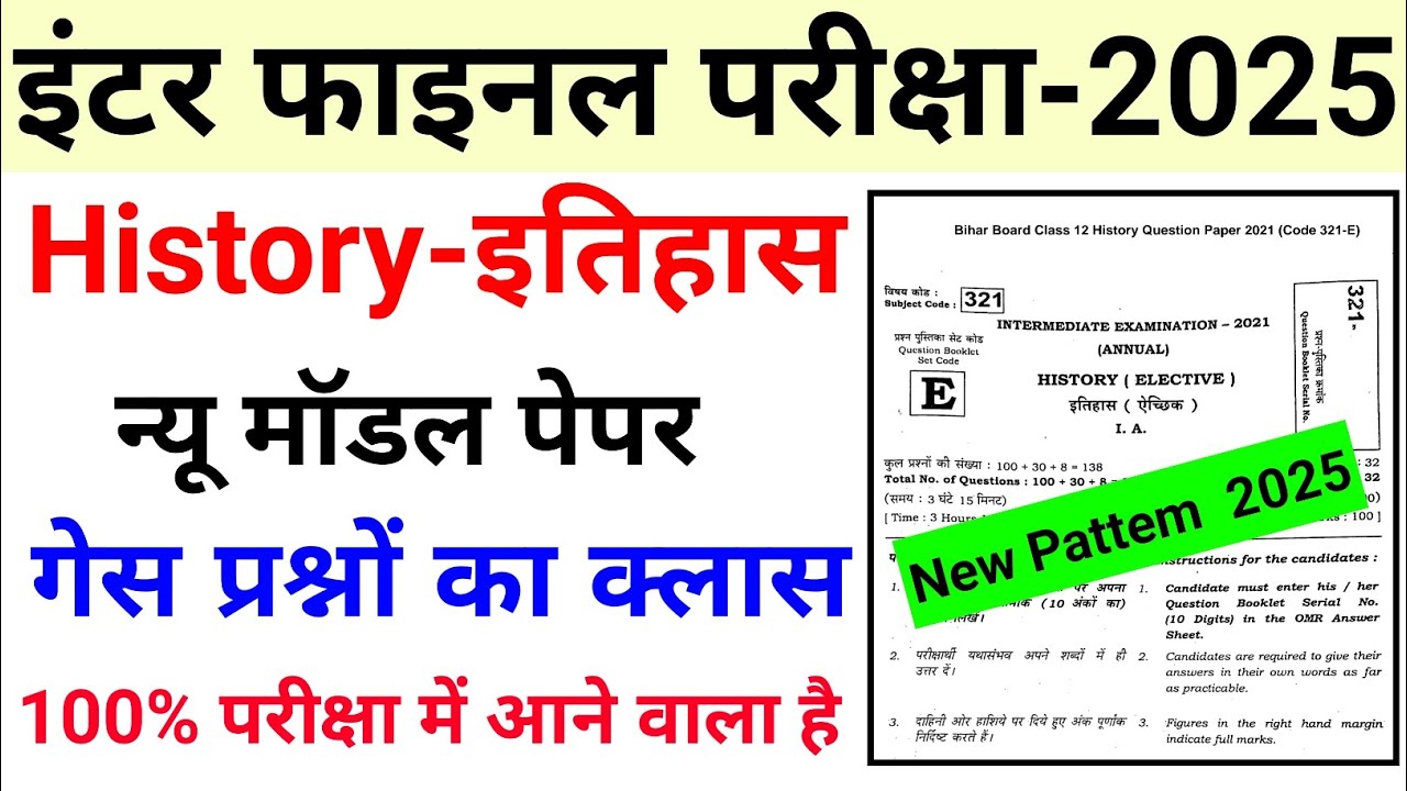 class-12-history-top-50-objective-question-mcq-ll-100
