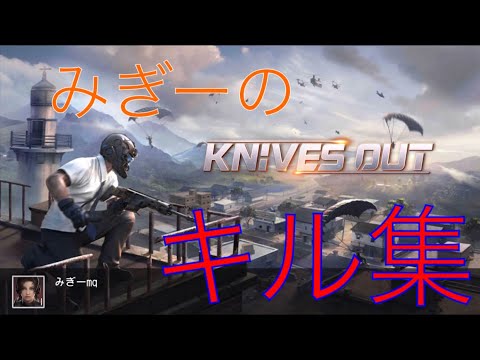 【荒野行動】みぎーのキル集part4【東京】 #13