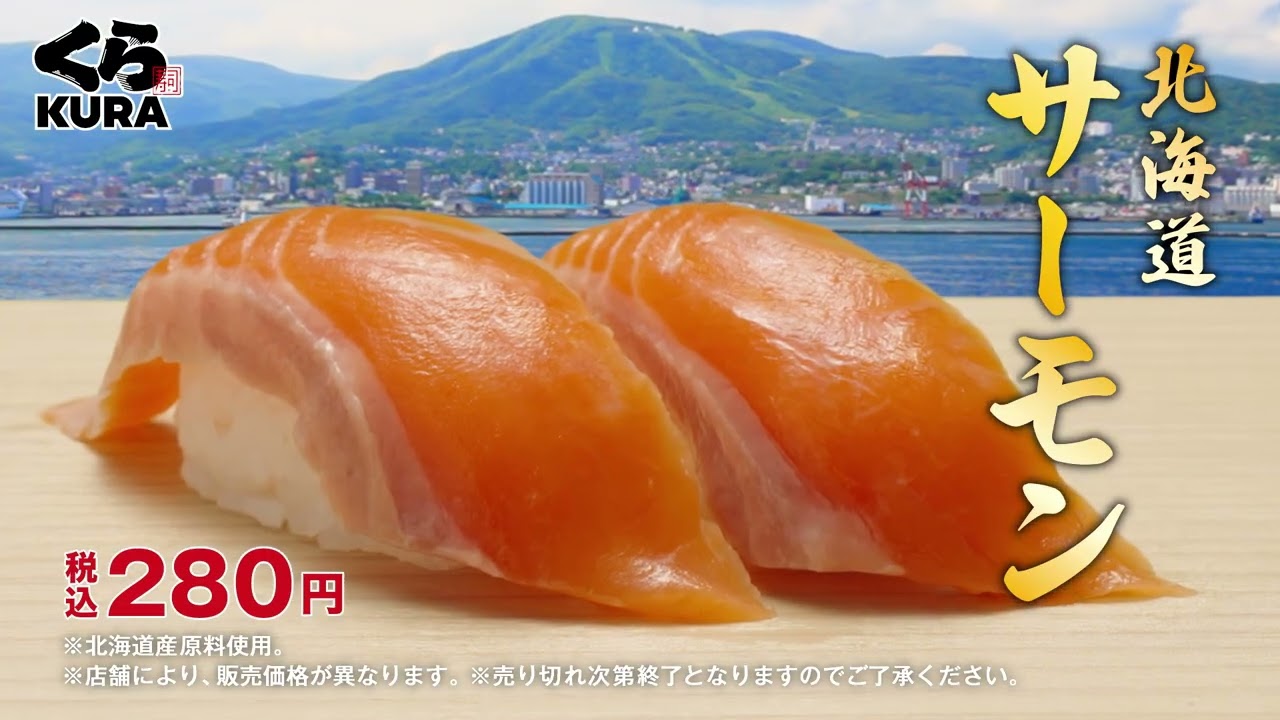 くら寿司CM 旬の極み 北海道フェア - YouTube