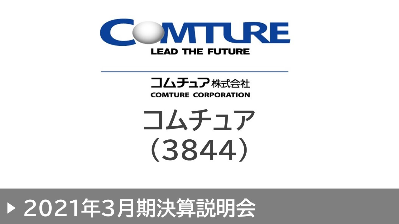 アサガミ 株 会社概要