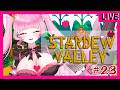 #23【#stardewvalley】今日も恐ろしいほどまったりやるます✨がゔと夜更かしおいで～👻🦷🦈【#深海眠がゔゔ】