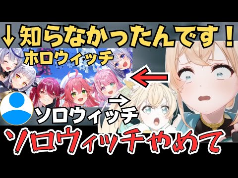 ホロウィッチへの反応やMVの絵コンテ公開など、いろは殿のMV制作裏話が面白すぎたw【風真いろは 切り抜き/ホロライブ】