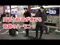 【路上ライブ】アイアイのうたーC&amp;Kー【高温と低音が凄い!!】