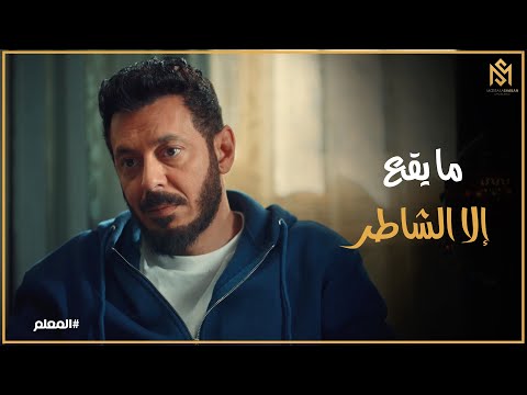 دياب قرر يساعد المعلم 