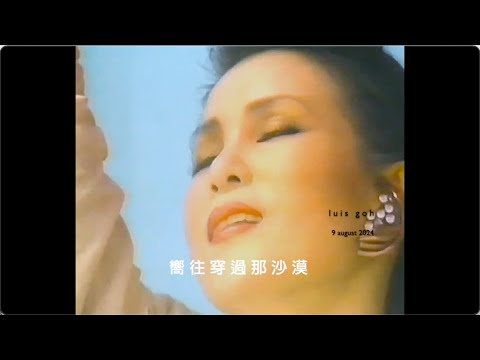 沙 漠 之 足... 黃鶯鶯 TRACY Huang