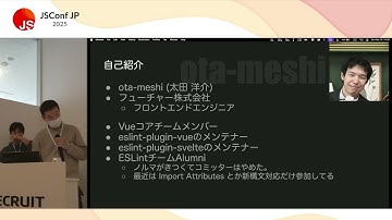 JSConf JP 2025｜ota-meshi,baseballyama｜JavaScript パーサーに using 対応をする過程で与えたエコシステムへの影響