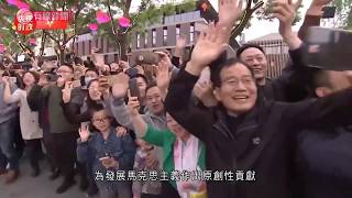 中央黨校開會備課　學習如何教授習思想；官網：幫老師把好政治關　讓學員發自內心理性認同  - 20171028 - 有線中國組