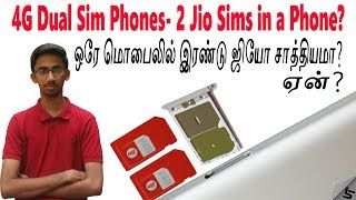 Can you USE 2 JIO SIMS in a SINGLE PHONE? 2 ஜியோ சிம்? 4G Dual Sim Explained in Tamil | Tech Satire