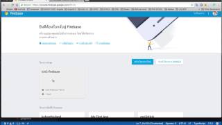 ionic2 push with FCM #Part1