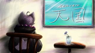 【歌ってみた】天国 covered by 諱 峻輔
