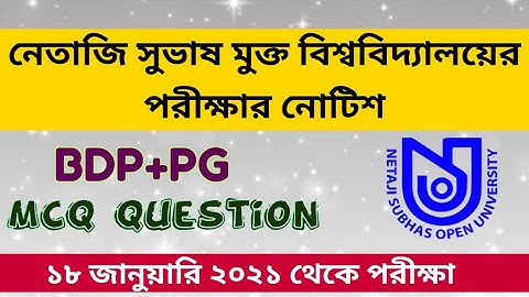 Netaji Subhas Open University BDP & PG Exam Notice: MCQ question: nsou exam 2021